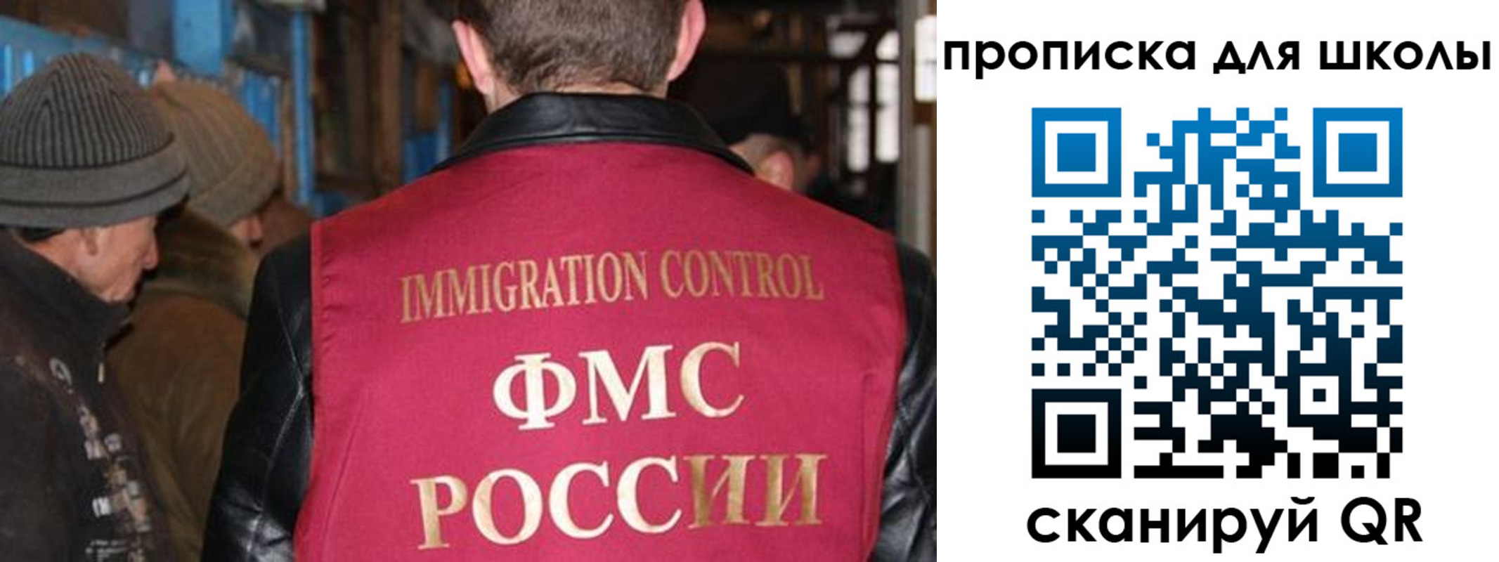 прописка в Черногорске
