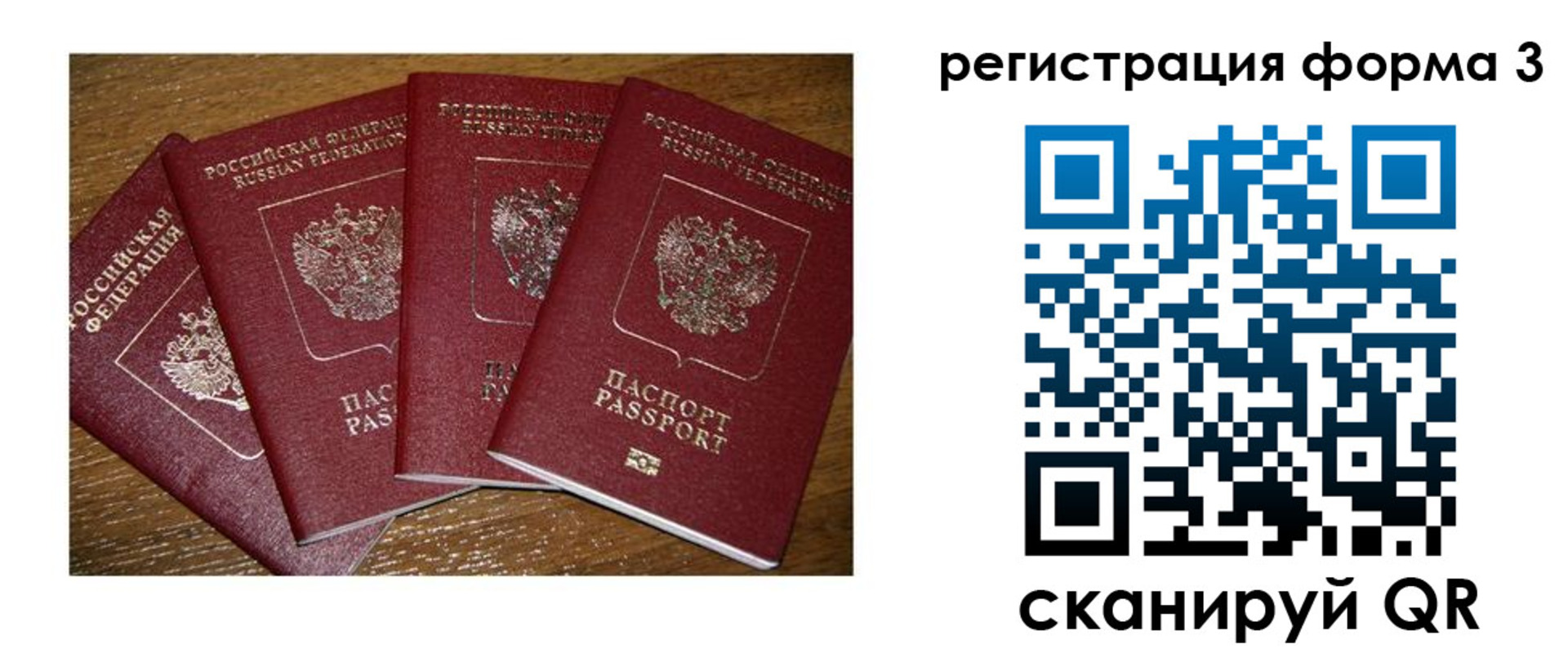 миграционный учет в Черногорске