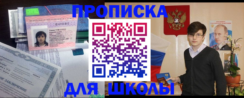 временная регистрация собственник в Черногорске