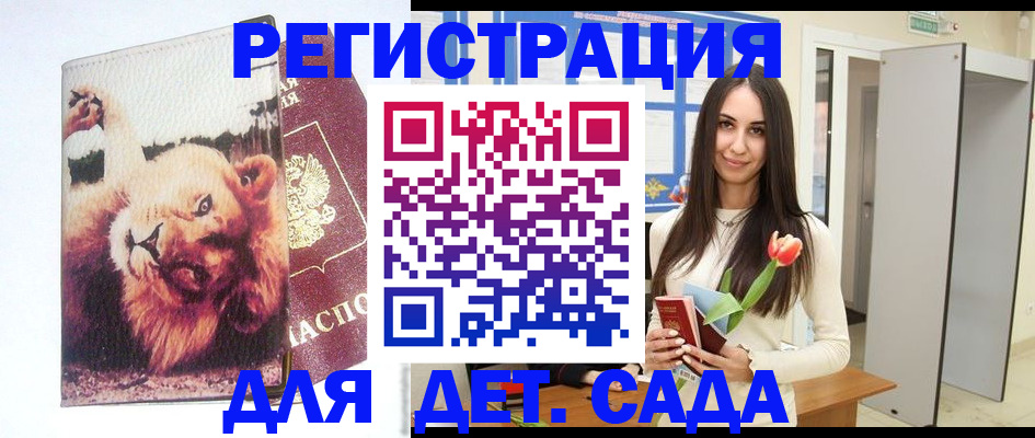 временная регистрация законно в Черногорске