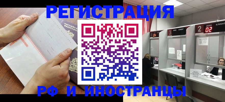 временная регистрация госуслуги в Черногорске